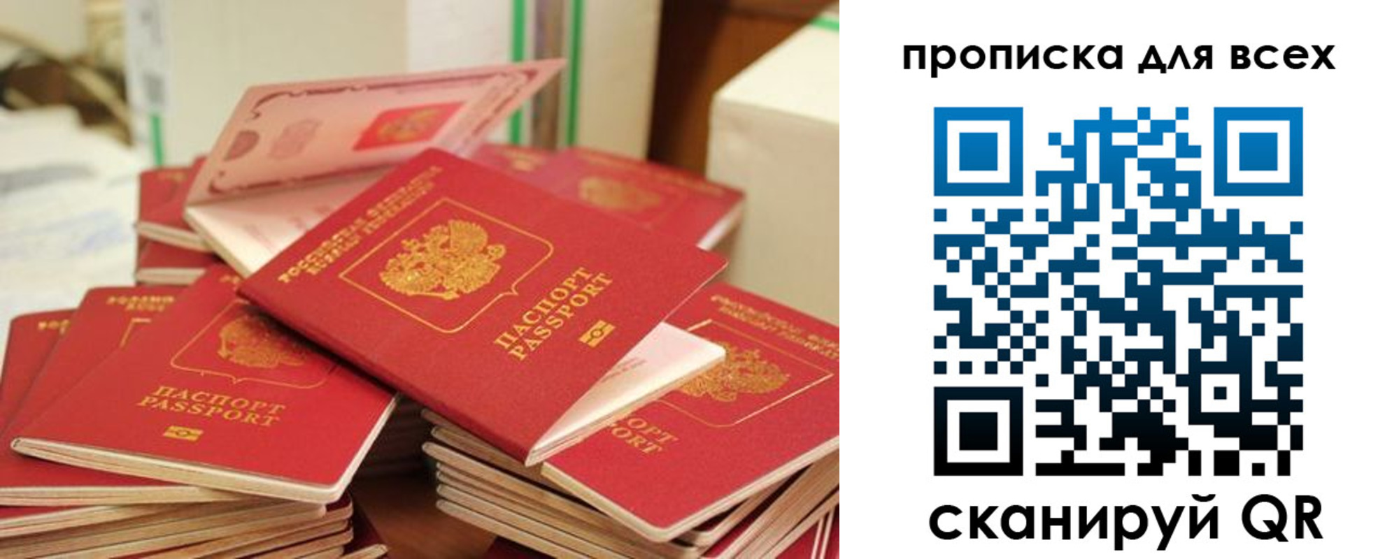 прописка для кредита в Иркутской области