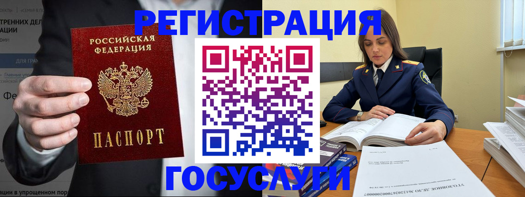 миграционный учет в Иркутской области