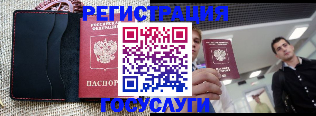 временная регистрация гарантия в Иркутской области