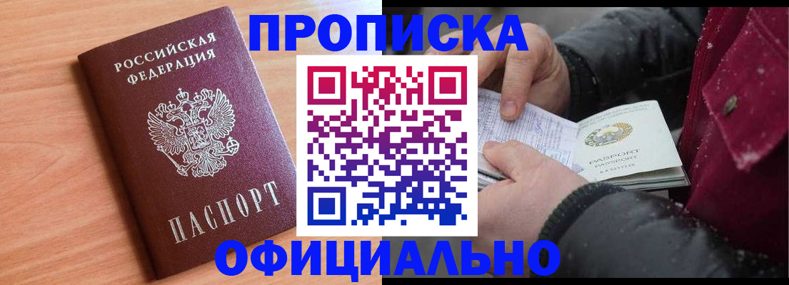 временная регистрация госуслуги в Иркутской области