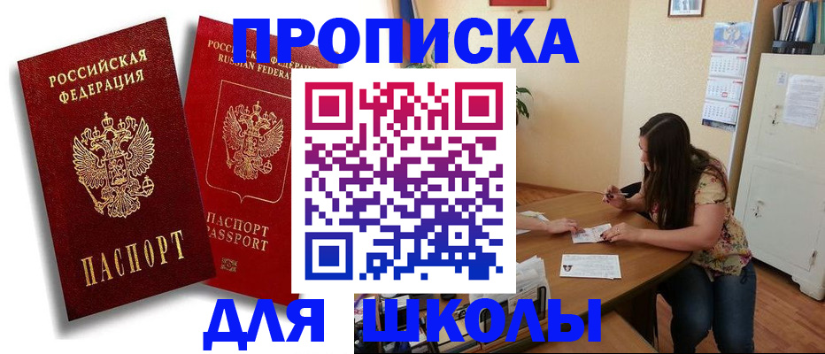 временная регистрация купить в Иркутской области