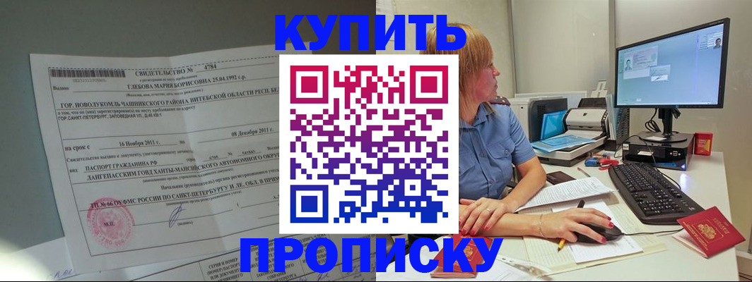 пропишу в квартире в Иркутской области