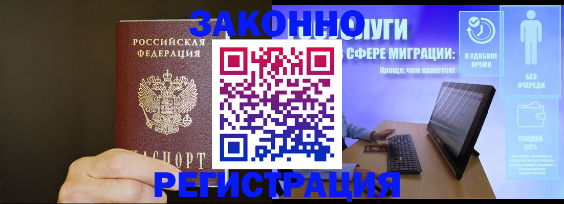 временная прописка в Иркутской области