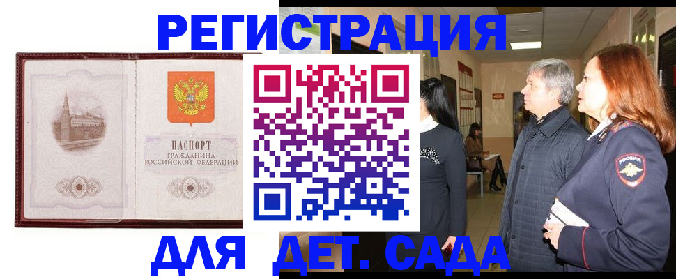 временная прописка в Иркутской области