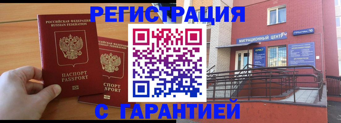 прописка поиск в Иркутской области