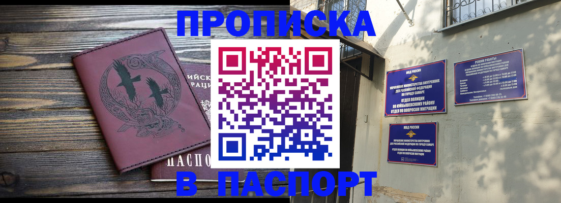 временная регистрация для школы в Иркутской области