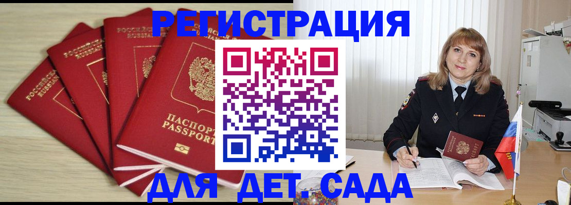 временная регистрация в квартире в Иркутской области